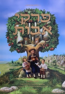 Massime_dei_Padri_-_Pirké_avòt